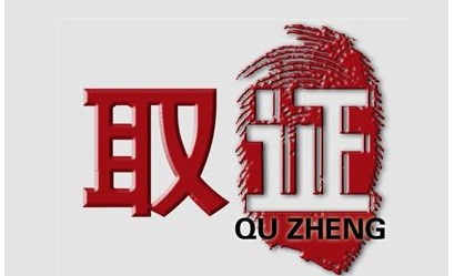 深圳最靠谱的侦探：起诉离婚不到场会判离吗